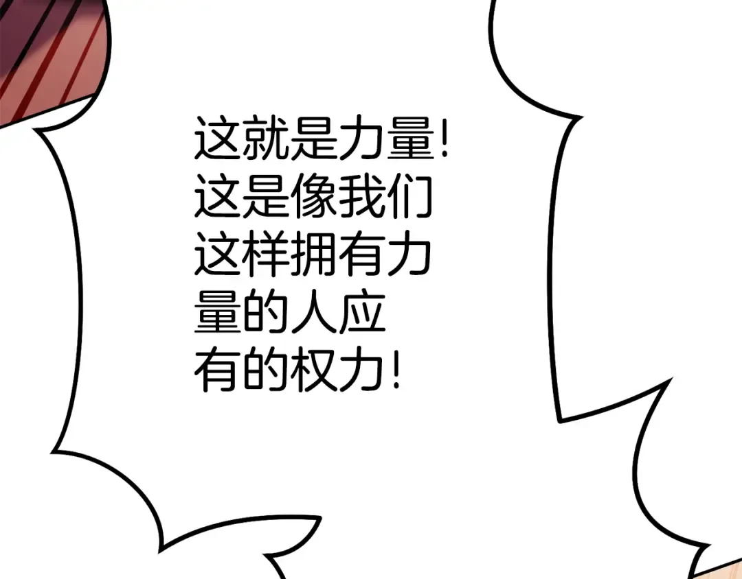 第186话 展现实力 第242页