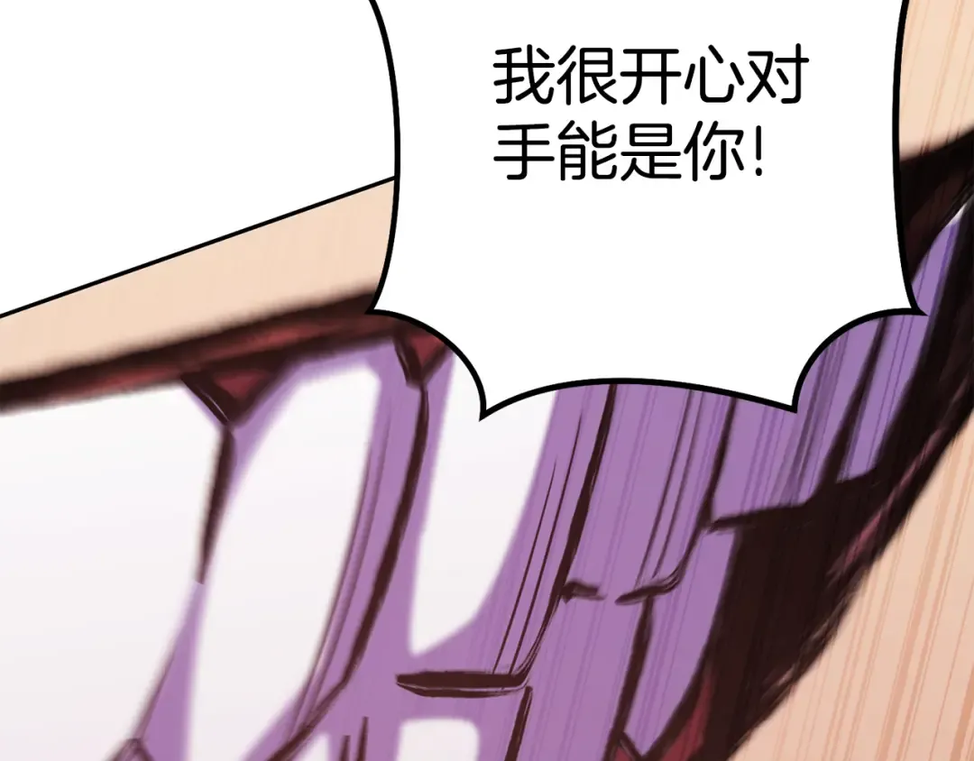 第186话 展现实力 第243页
