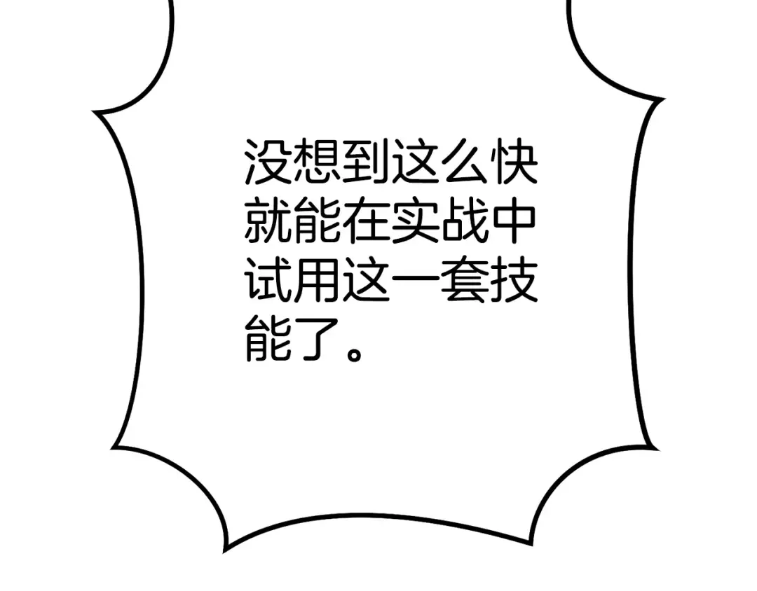 第186话 展现实力 第246页