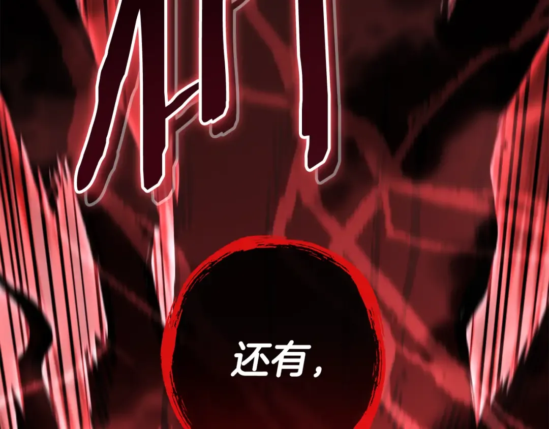 第186话 展现实力 第254页