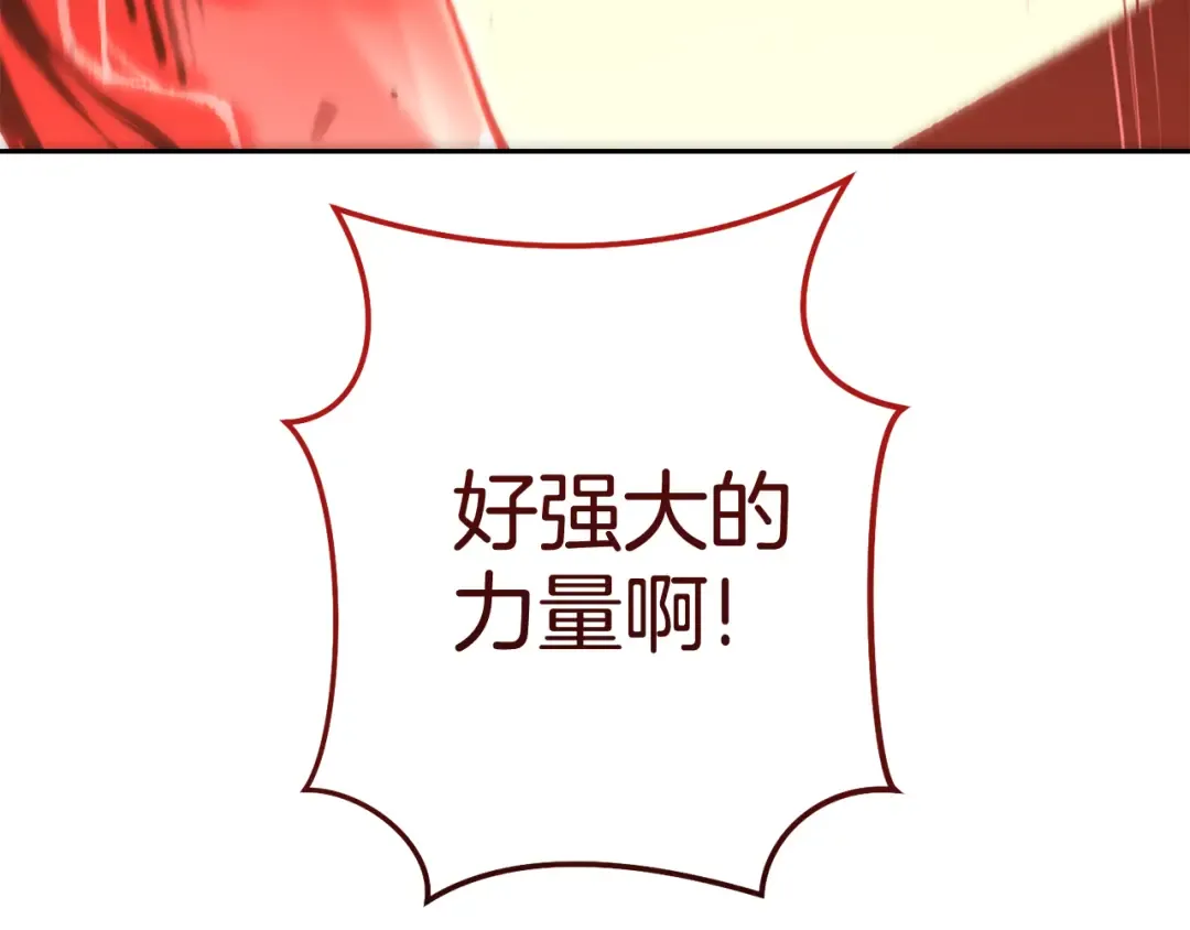 第187话 同伴的力量 第4页