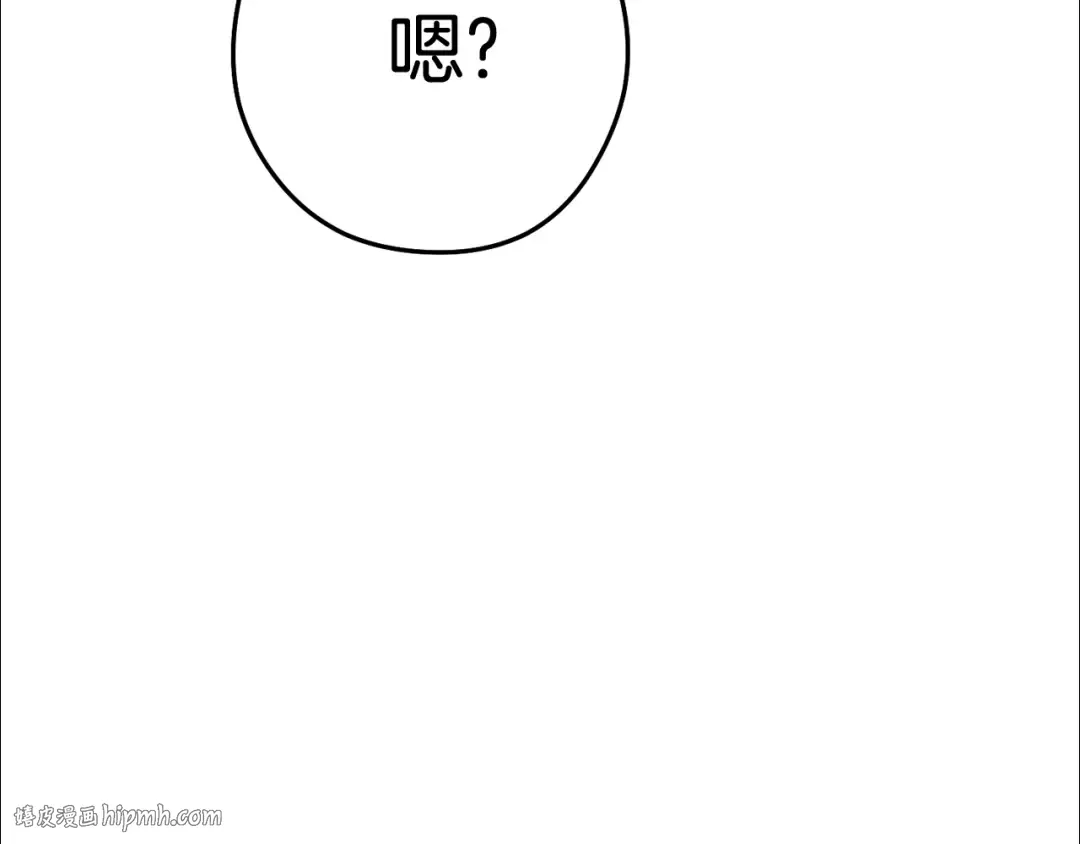 第187话 同伴的力量 第8页