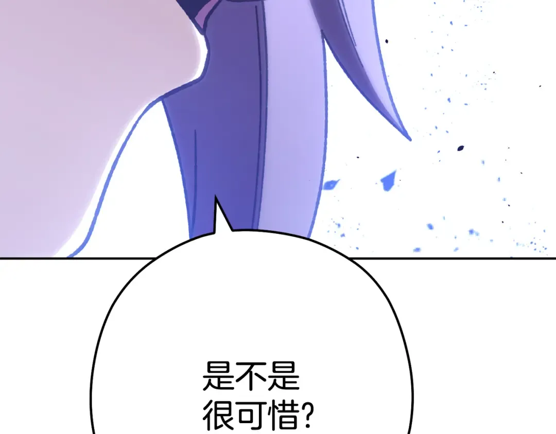 第187话 同伴的力量 第11页