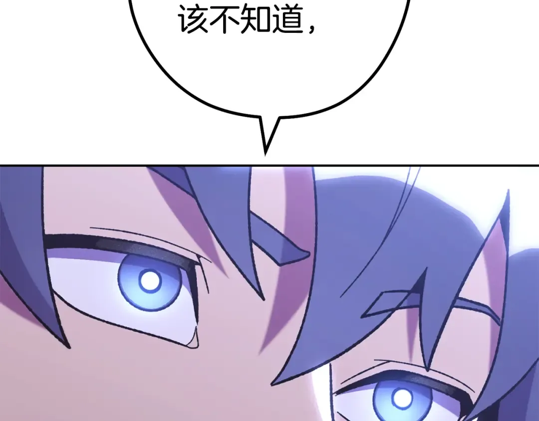 第187话 同伴的力量 第14页