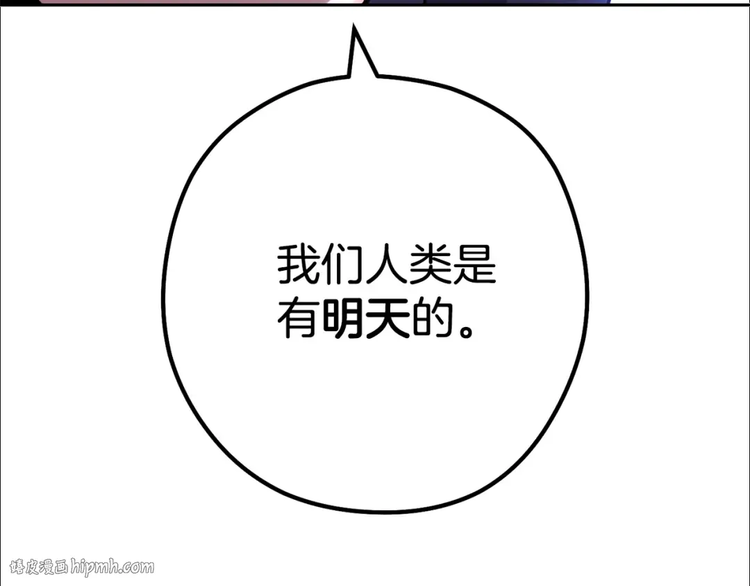 第187话 同伴的力量 第16页