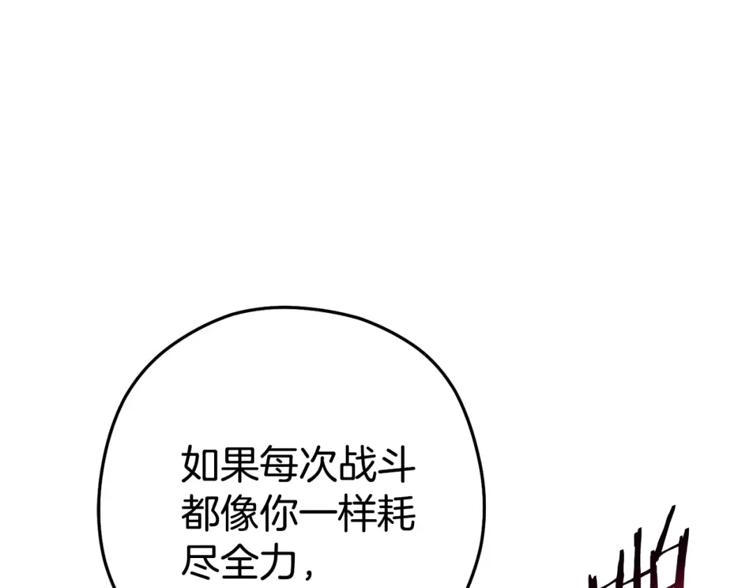 第187话 同伴的力量 第17页