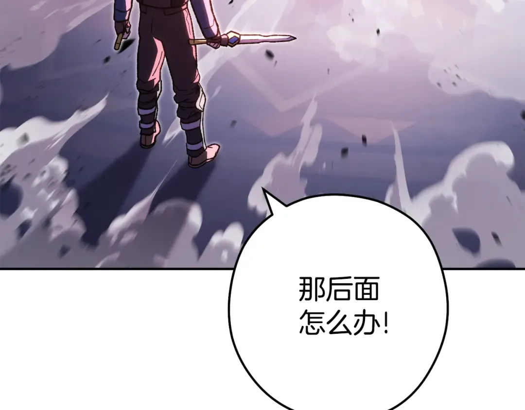 第187话 同伴的力量 第19页
