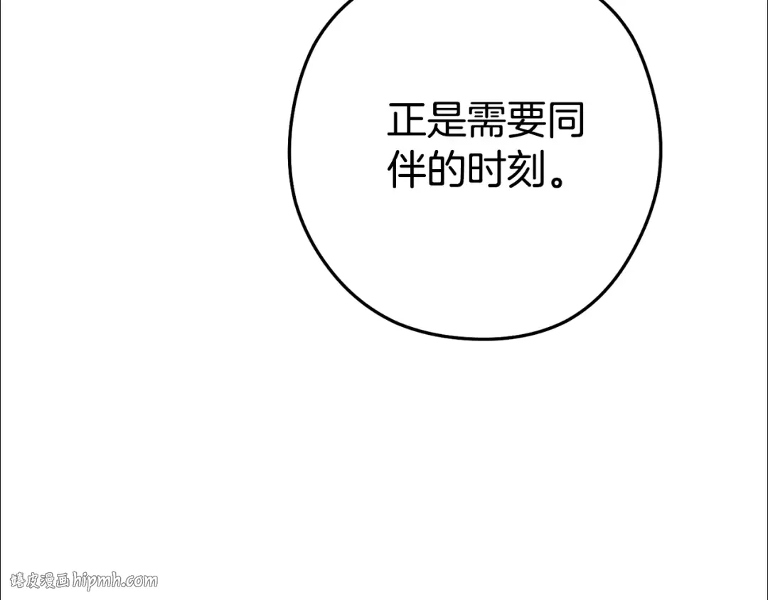 第187话 同伴的力量 第24页
