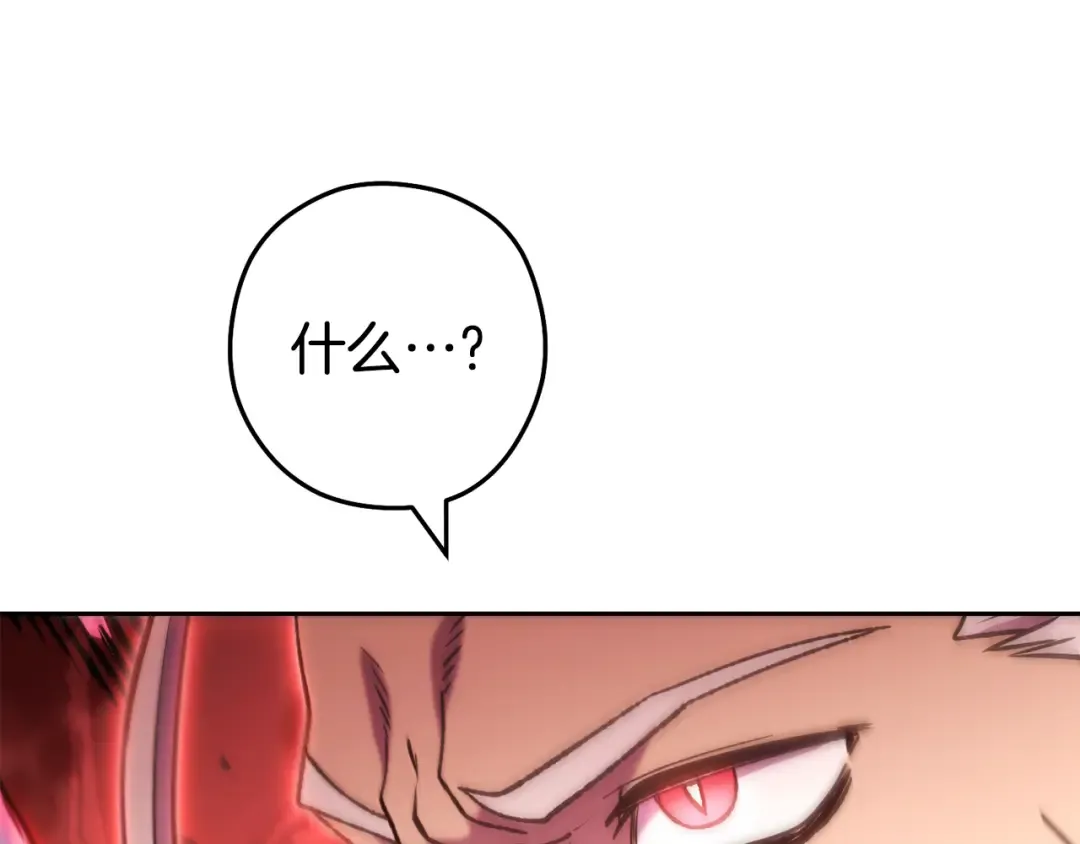 第187话 同伴的力量 第25页