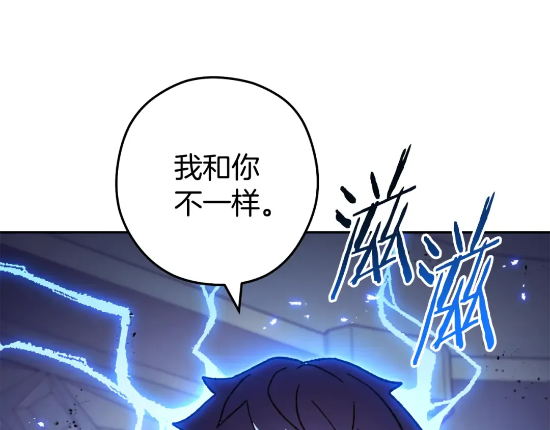 第187话 同伴的力量 第28页
