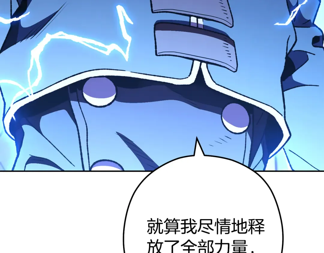 第187话 同伴的力量 第30页