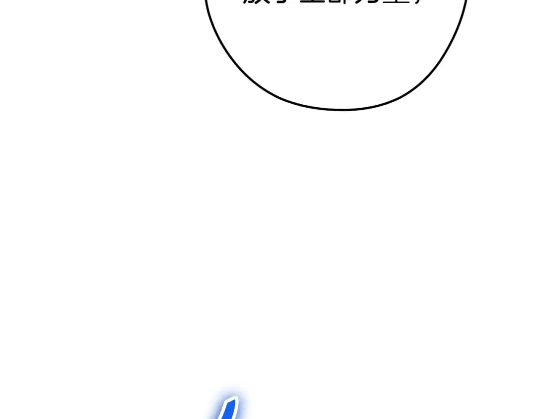 第187话 同伴的力量 第31页