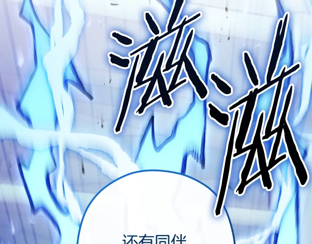 第187话 同伴的力量 第33页