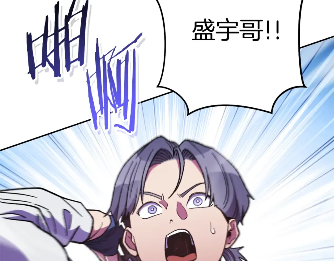 第187话 同伴的力量 第43页