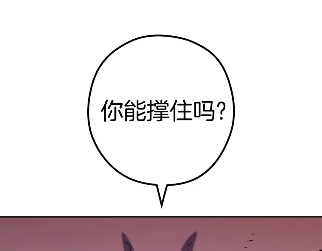 第187话 同伴的力量 第49页