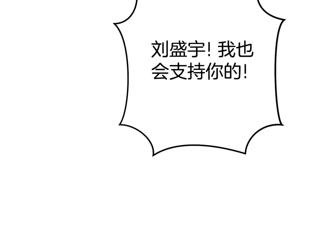 第187话 同伴的力量 第59页