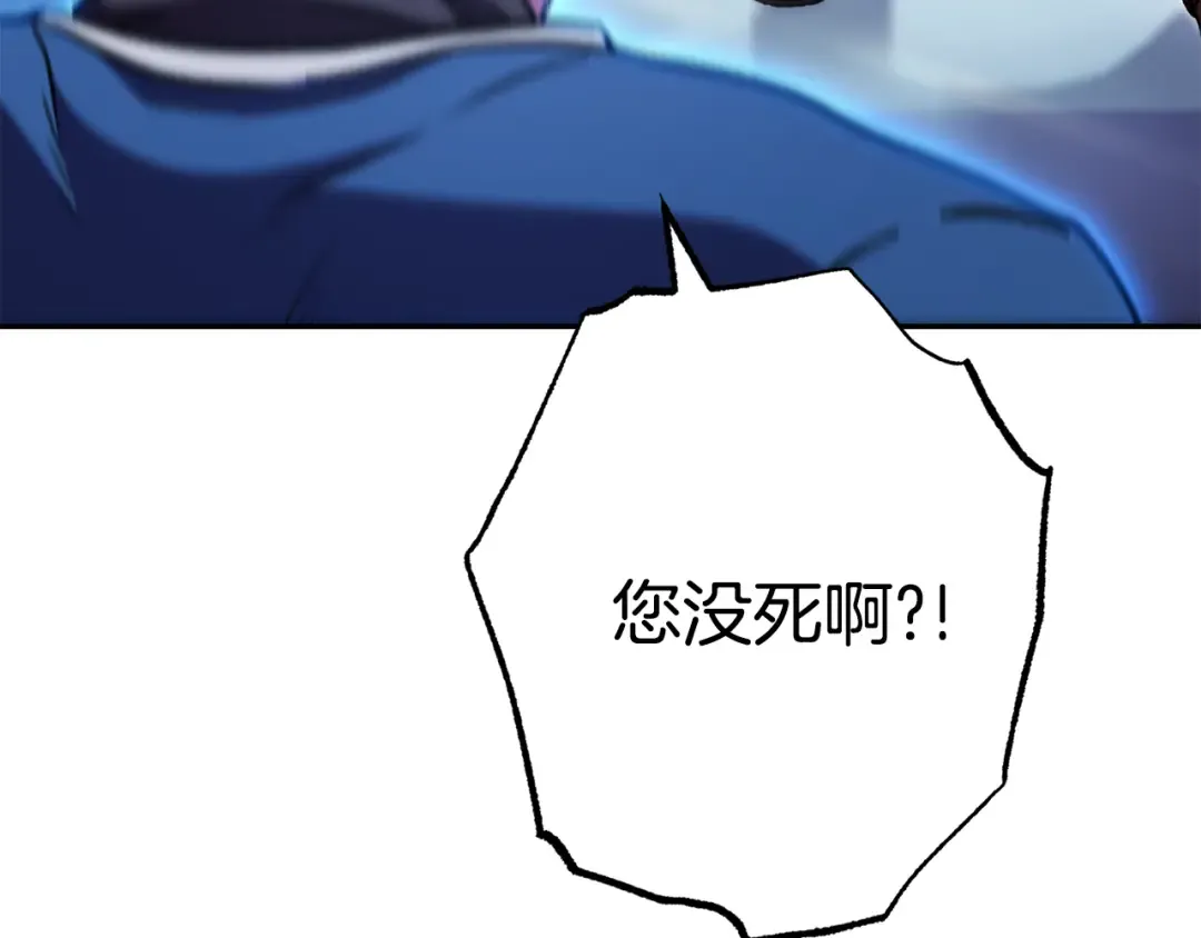 第187话 同伴的力量 第62页