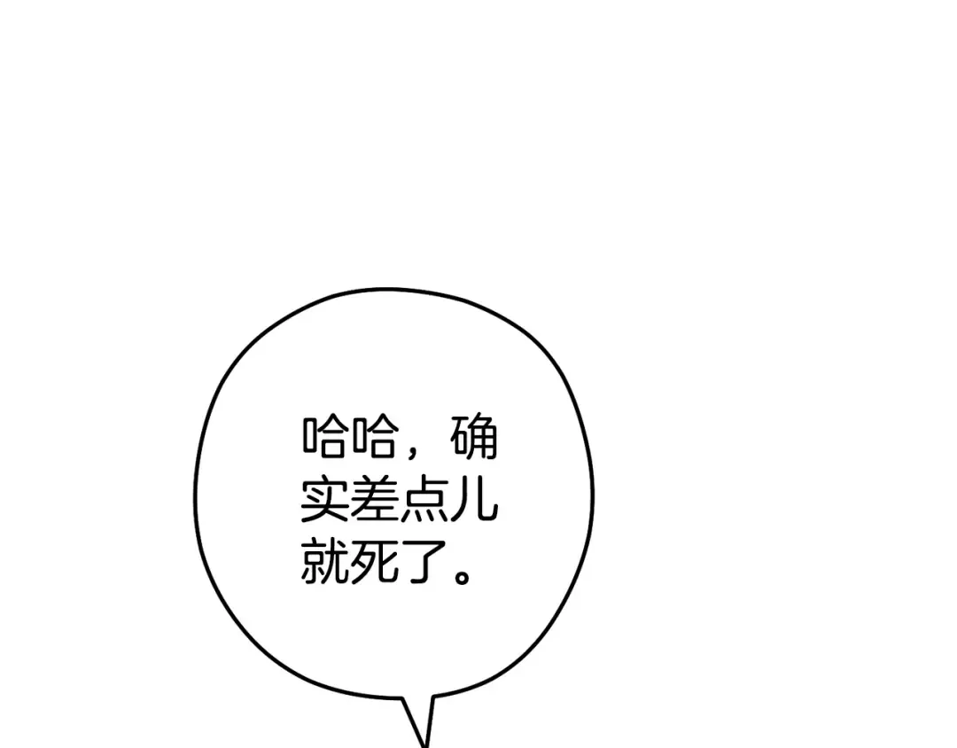 第187话 同伴的力量 第67页