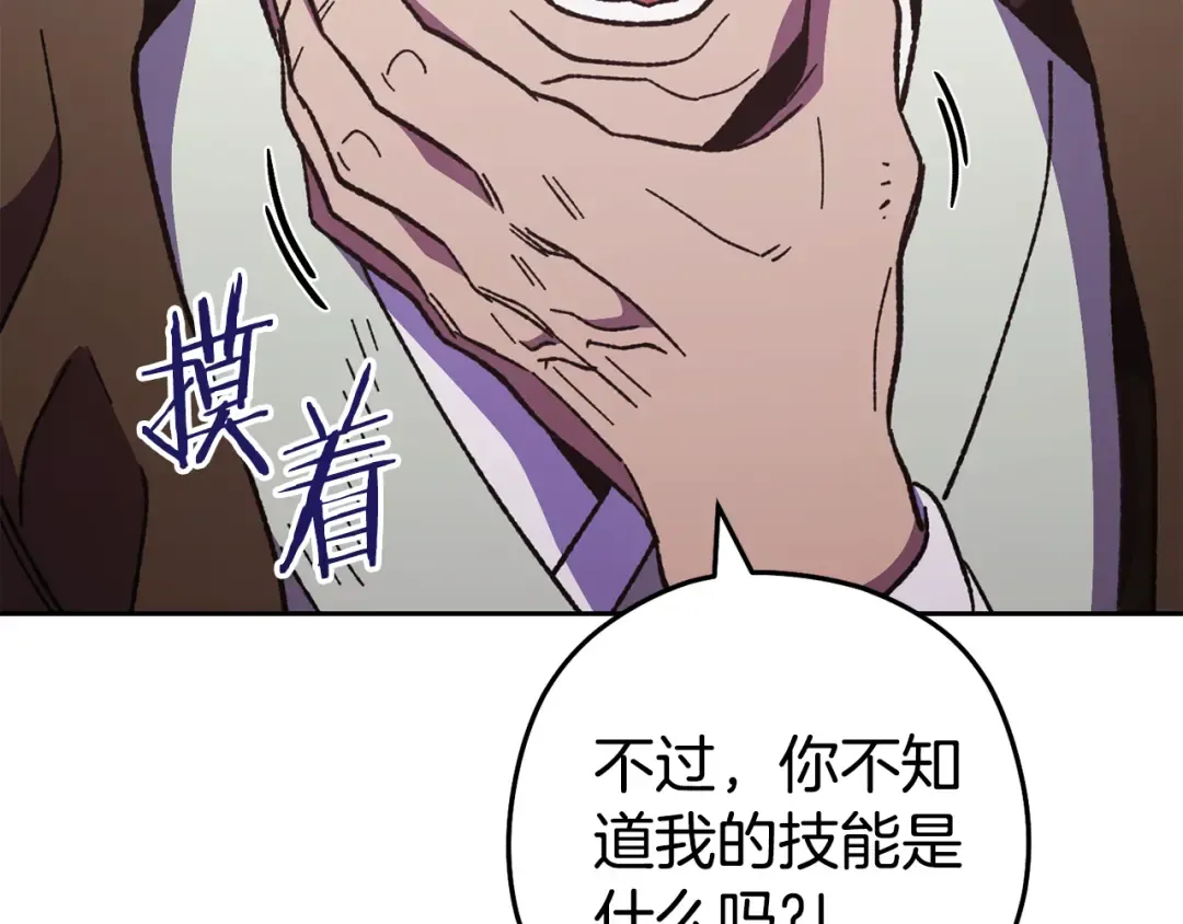 第187话 同伴的力量 第69页
