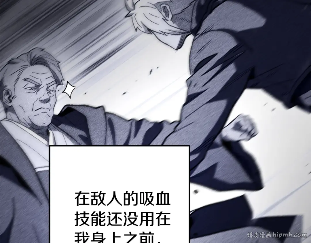 第187话 同伴的力量 第72页