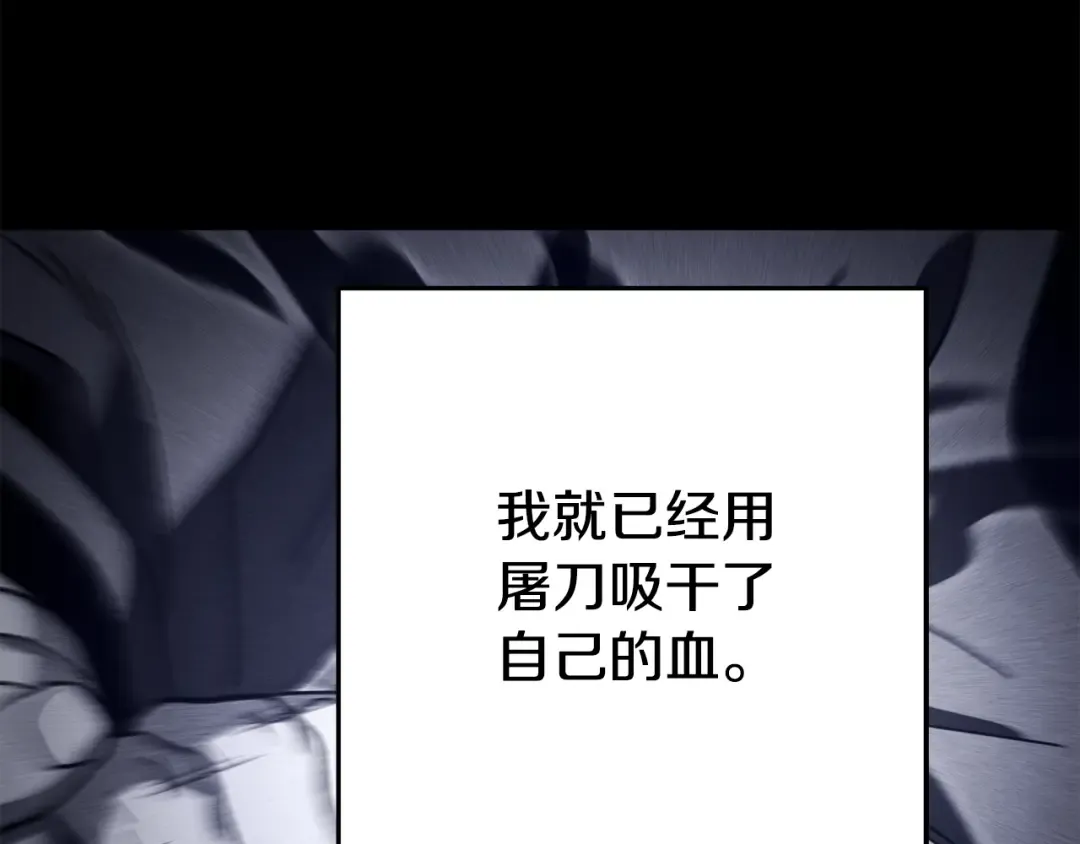 第187话 同伴的力量 第75页