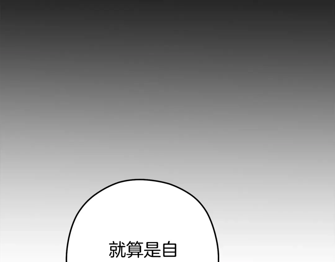 第187话 同伴的力量 第77页