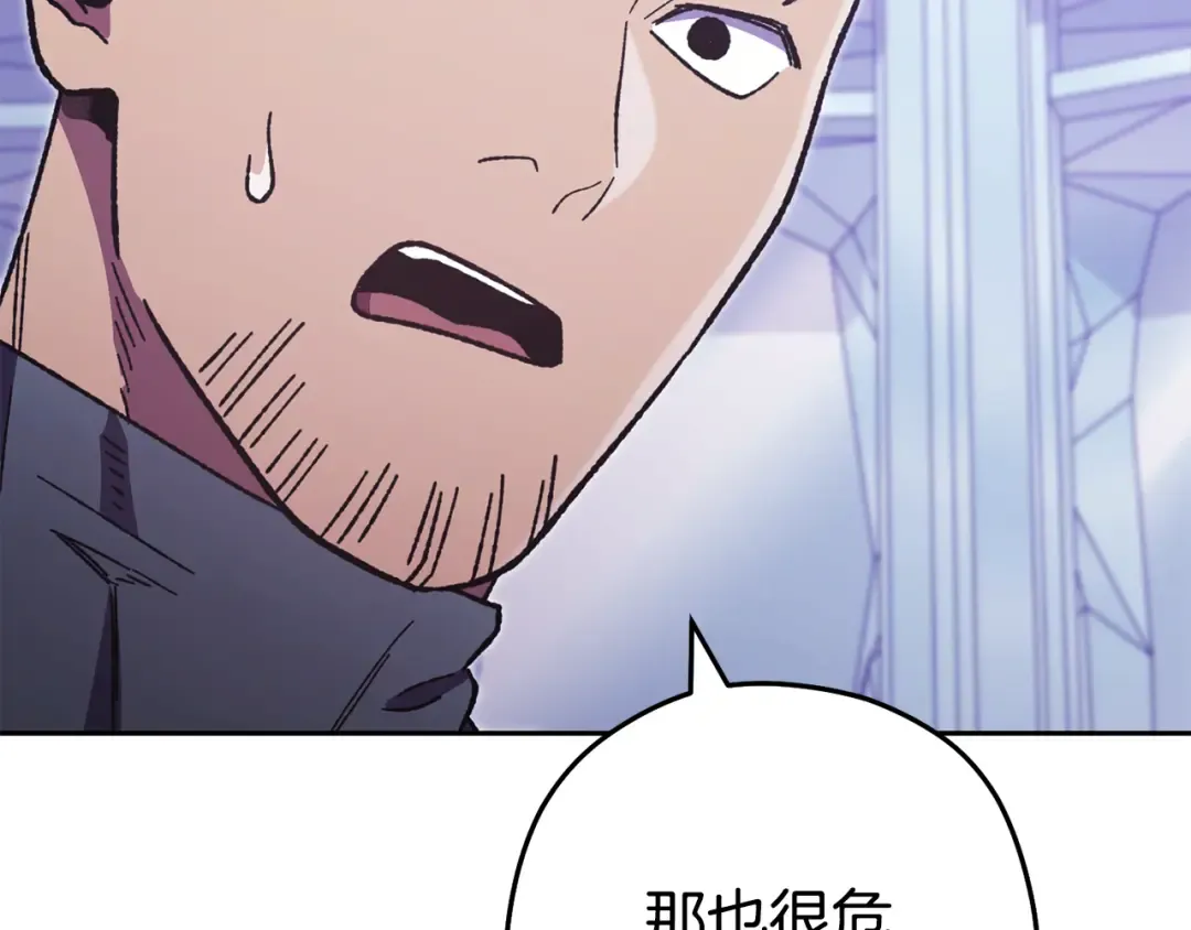 第187话 同伴的力量 第79页