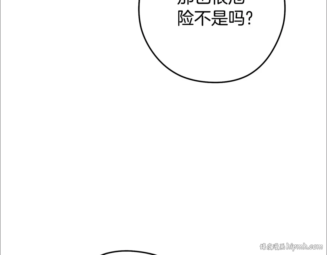 第187话 同伴的力量 第80页