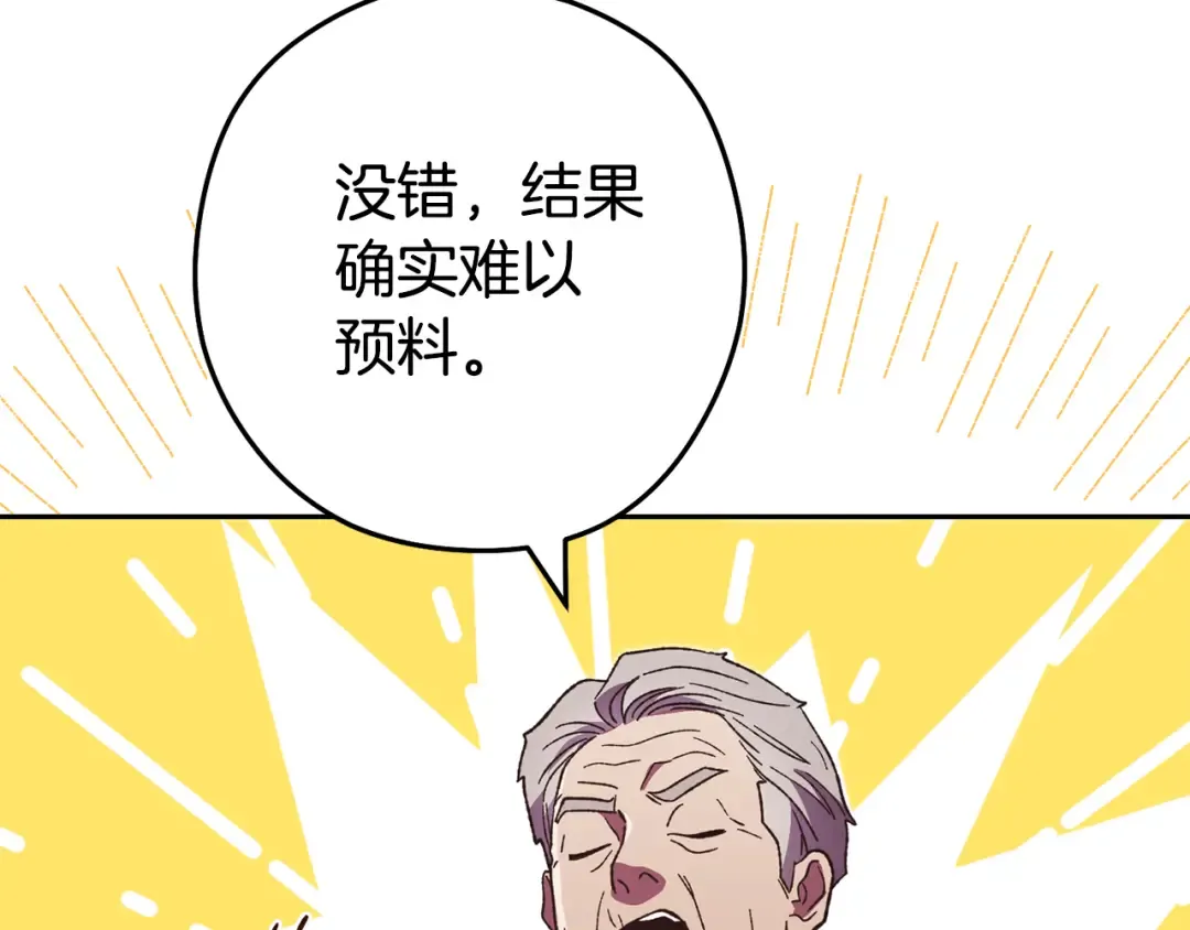 第187话 同伴的力量 第81页