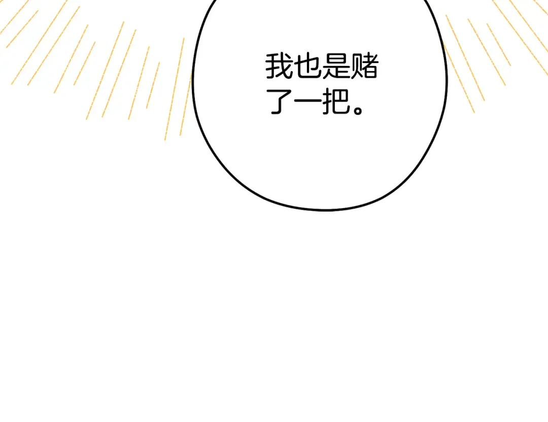 第187话 同伴的力量 第83页
