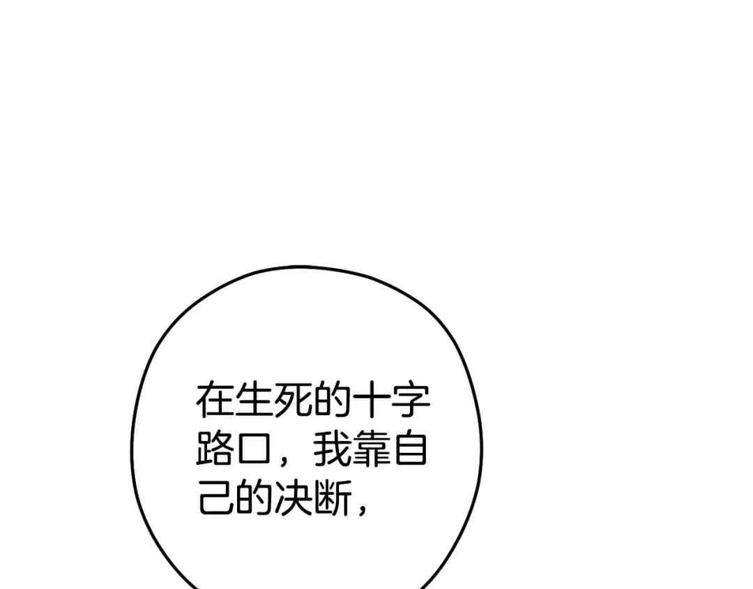 第187话 同伴的力量 第84页