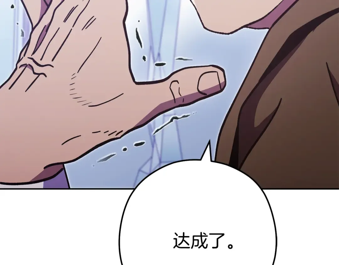 第187话 同伴的力量 第86页