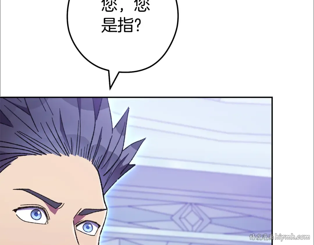 第187话 同伴的力量 第88页