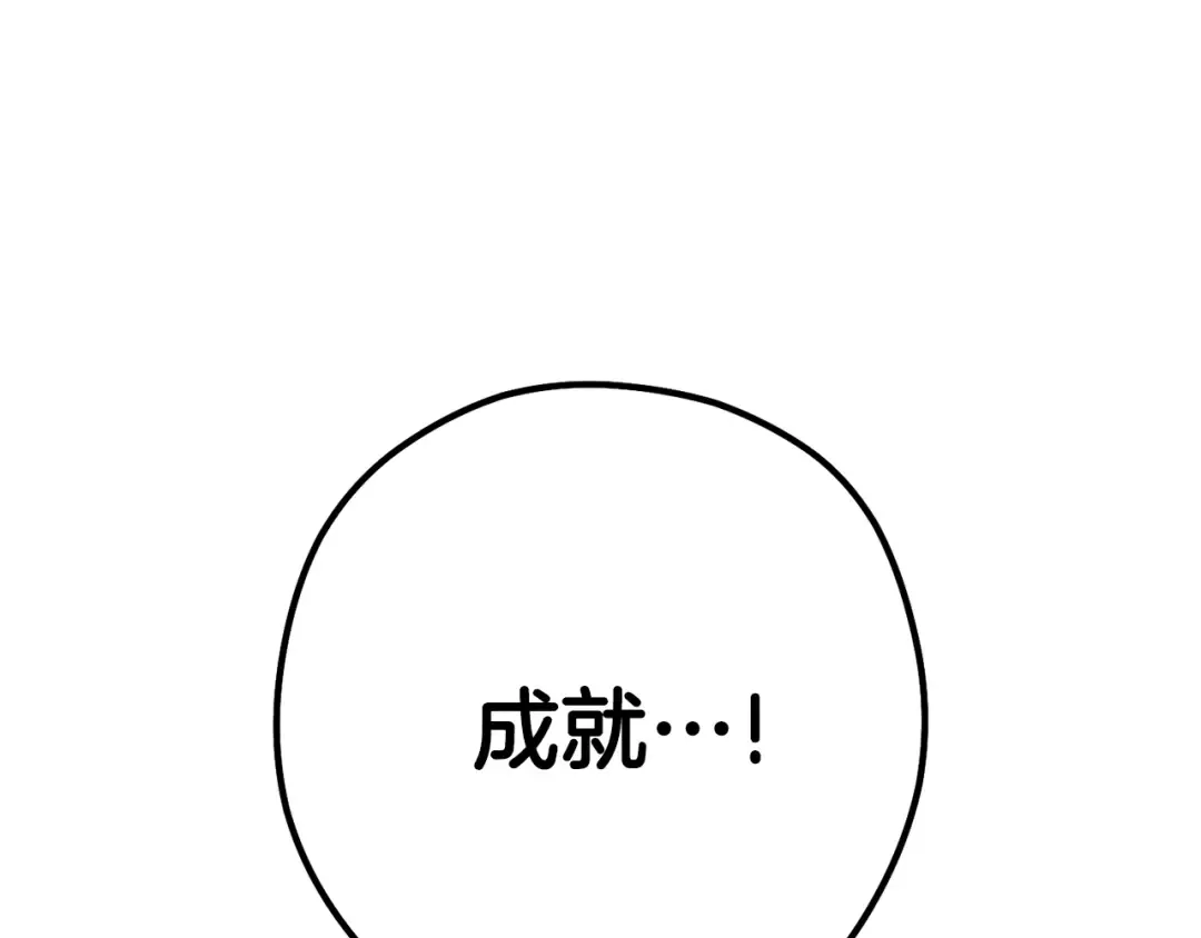 第187话 同伴的力量 第91页
