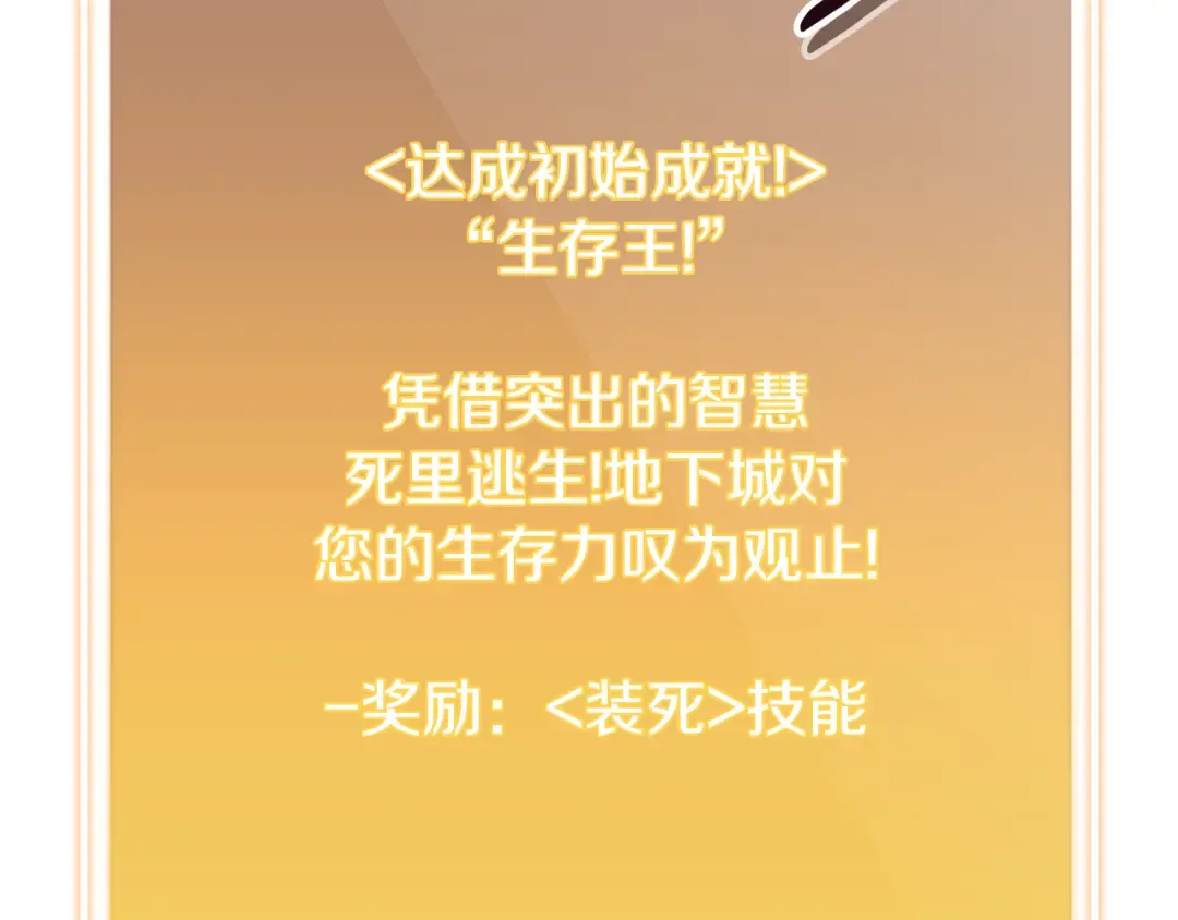 第187话 同伴的力量 第95页