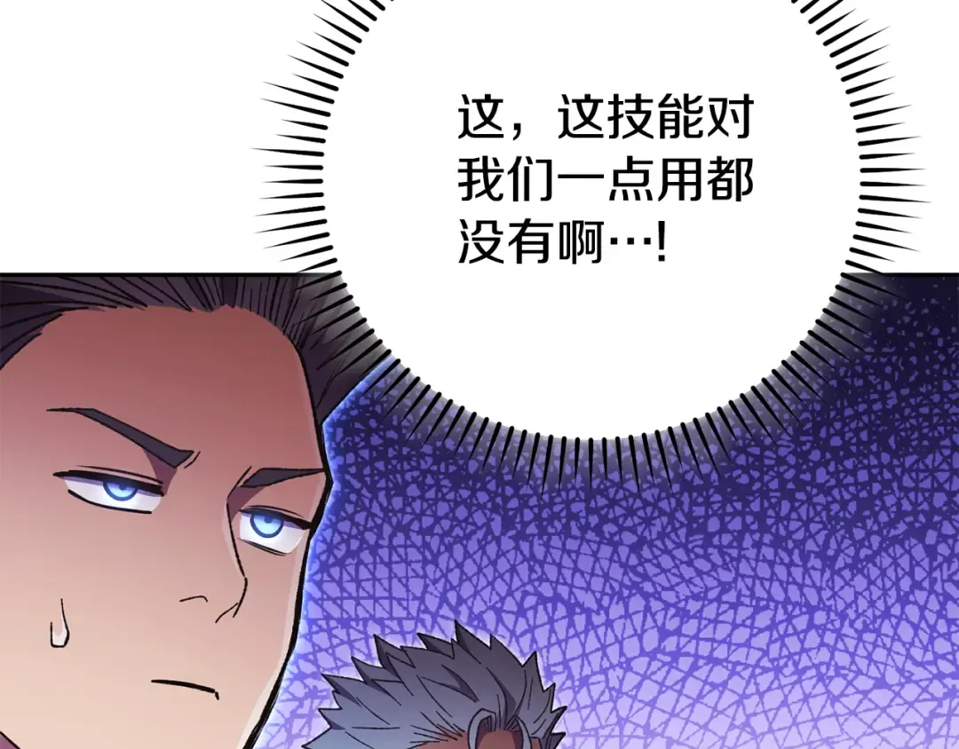 第187话 同伴的力量 第97页