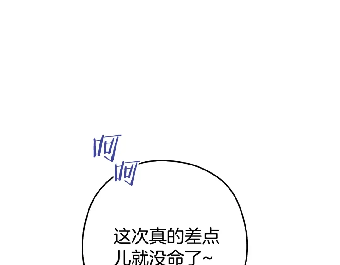 第187话 同伴的力量 第99页