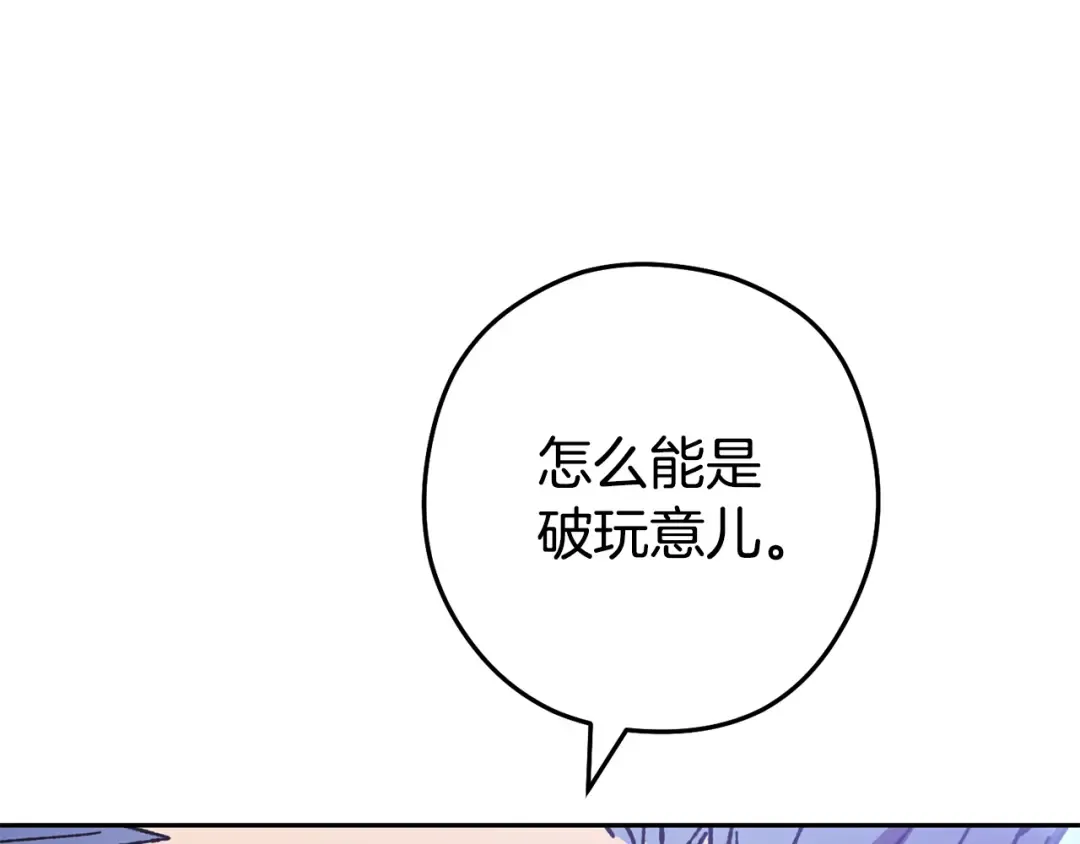 第187话 同伴的力量 第105页