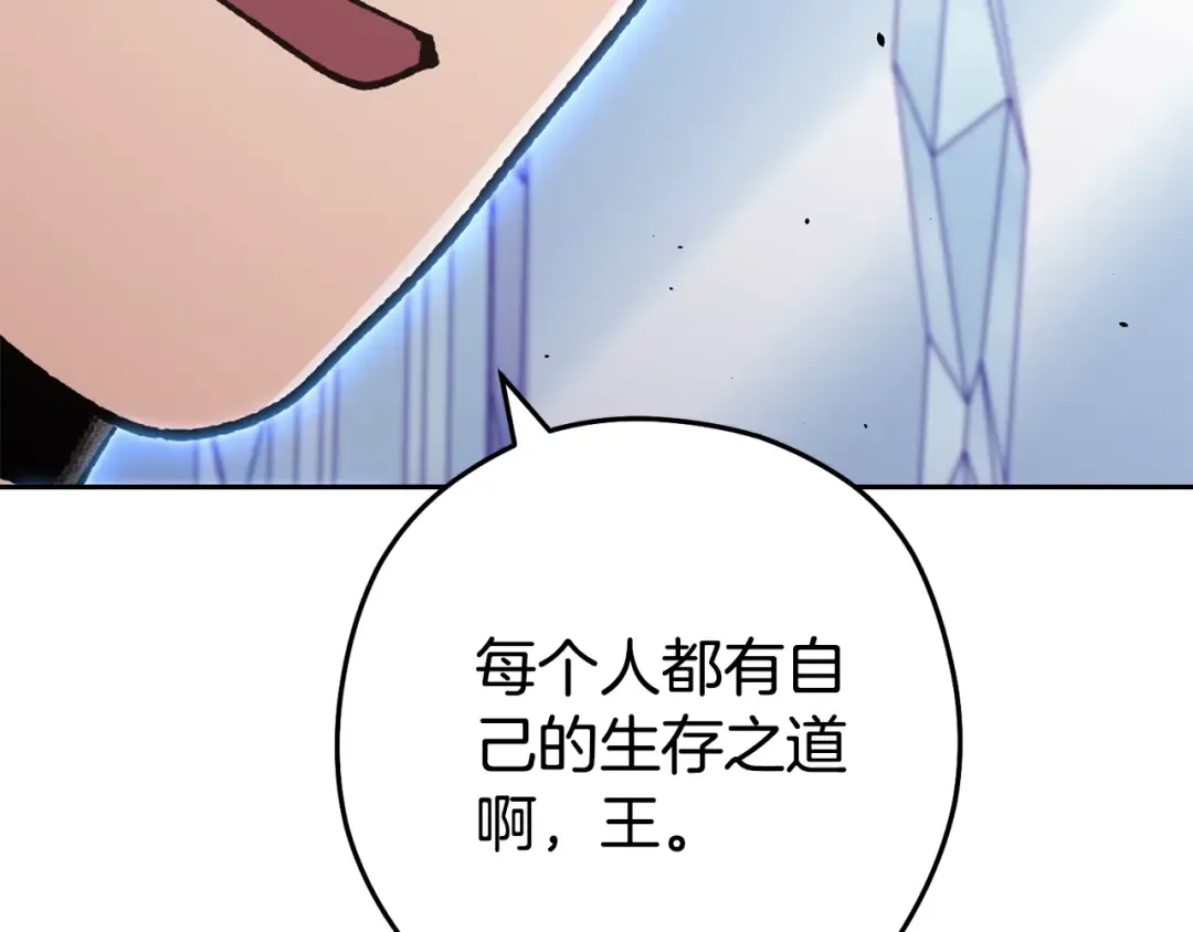 第187话 同伴的力量 第107页