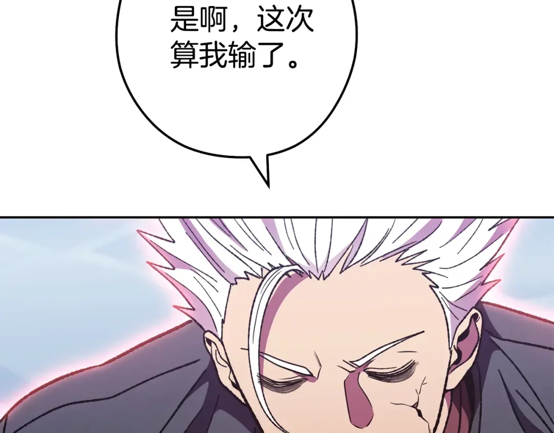 第187话 同伴的力量 第109页