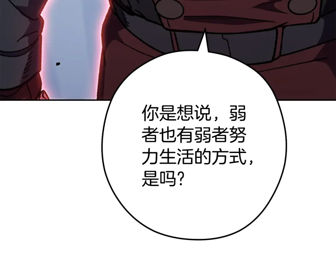 第187话 同伴的力量 第111页