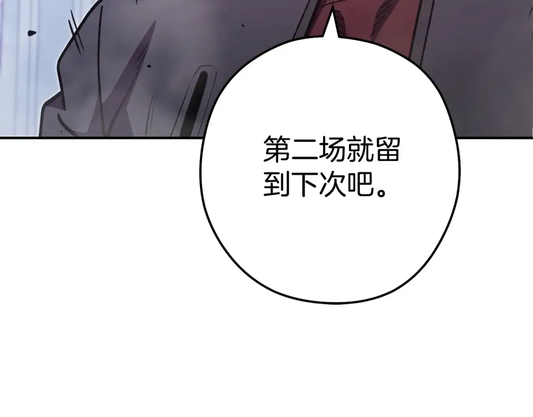 第187话 同伴的力量 第115页