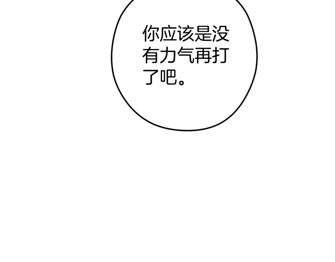 第187话 同伴的力量 第119页