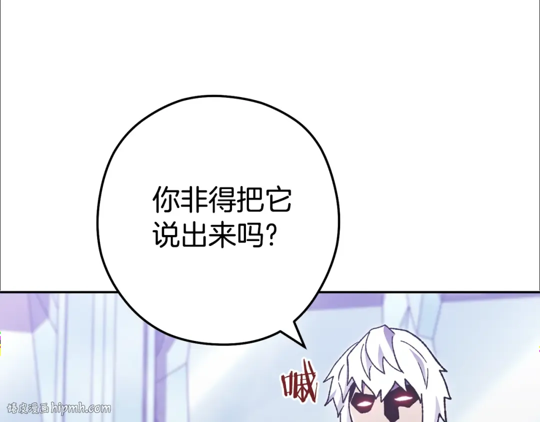 第187话 同伴的力量 第120页