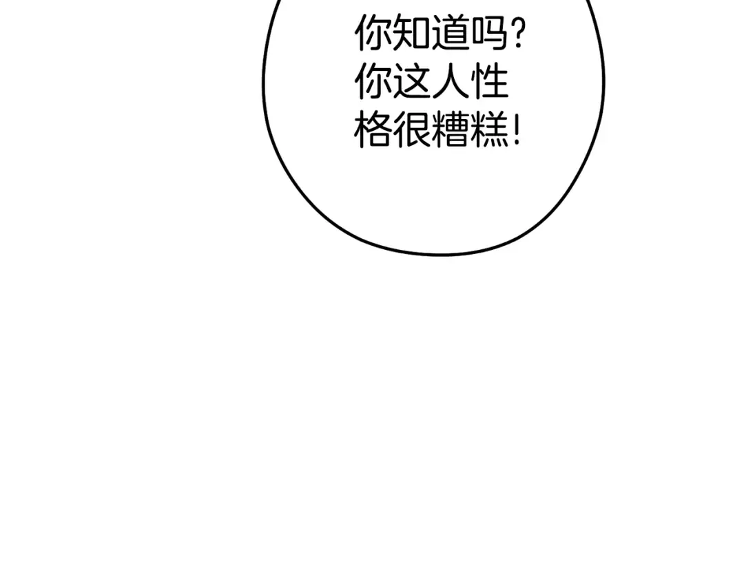第187话 同伴的力量 第122页