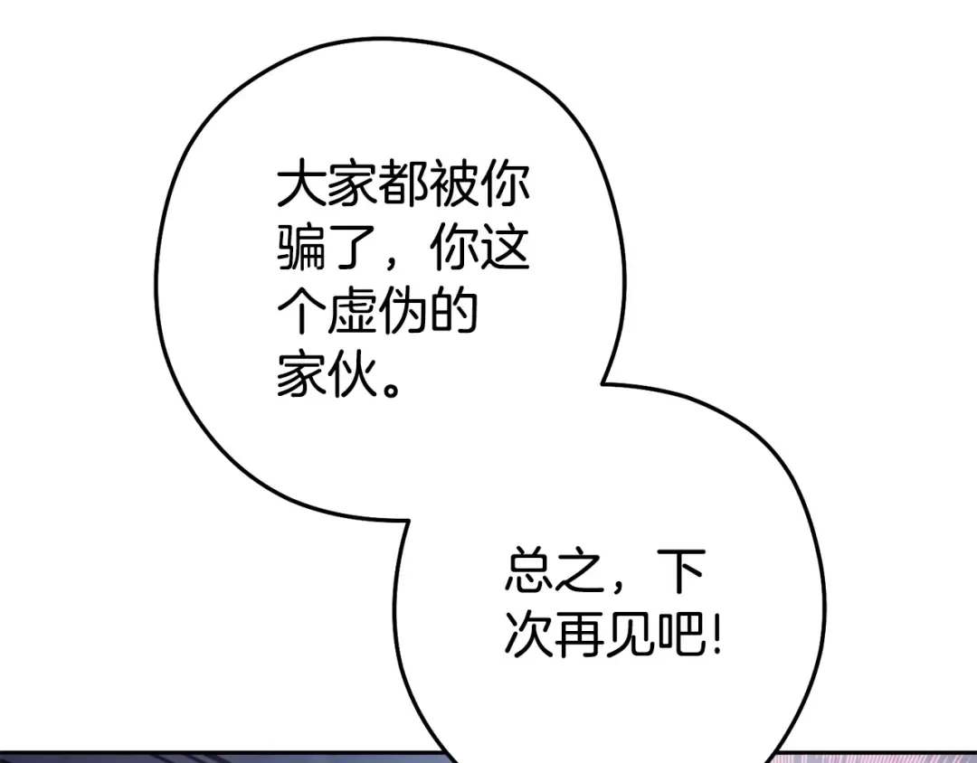 第187话 同伴的力量 第123页