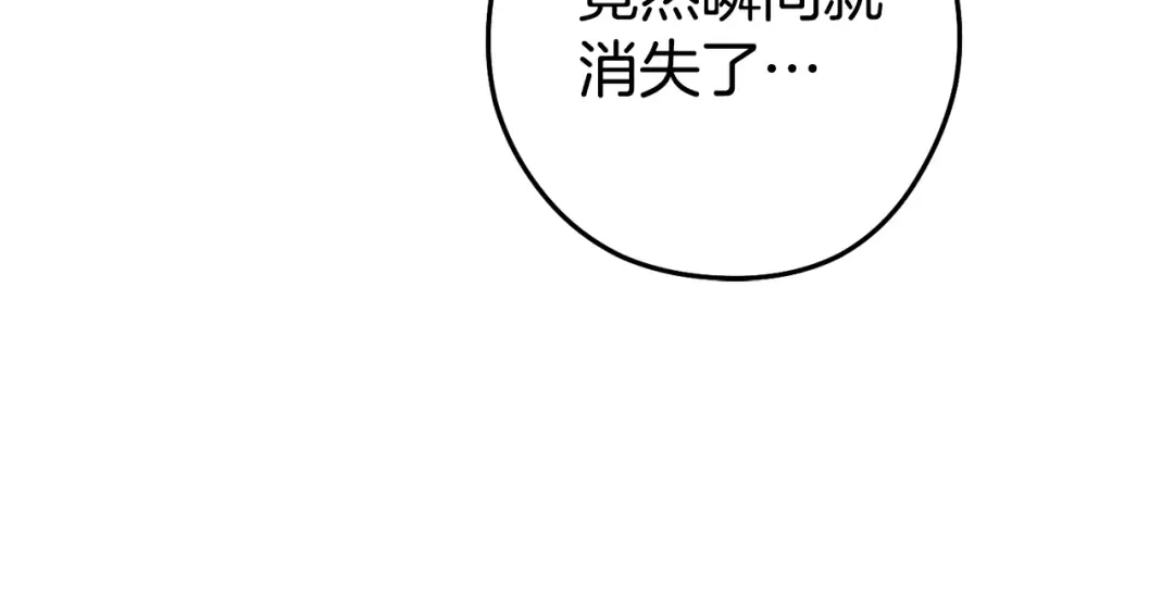 第187话 同伴的力量 第129页