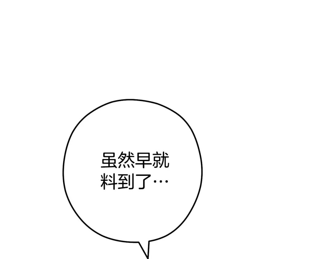 第187话 同伴的力量 第130页