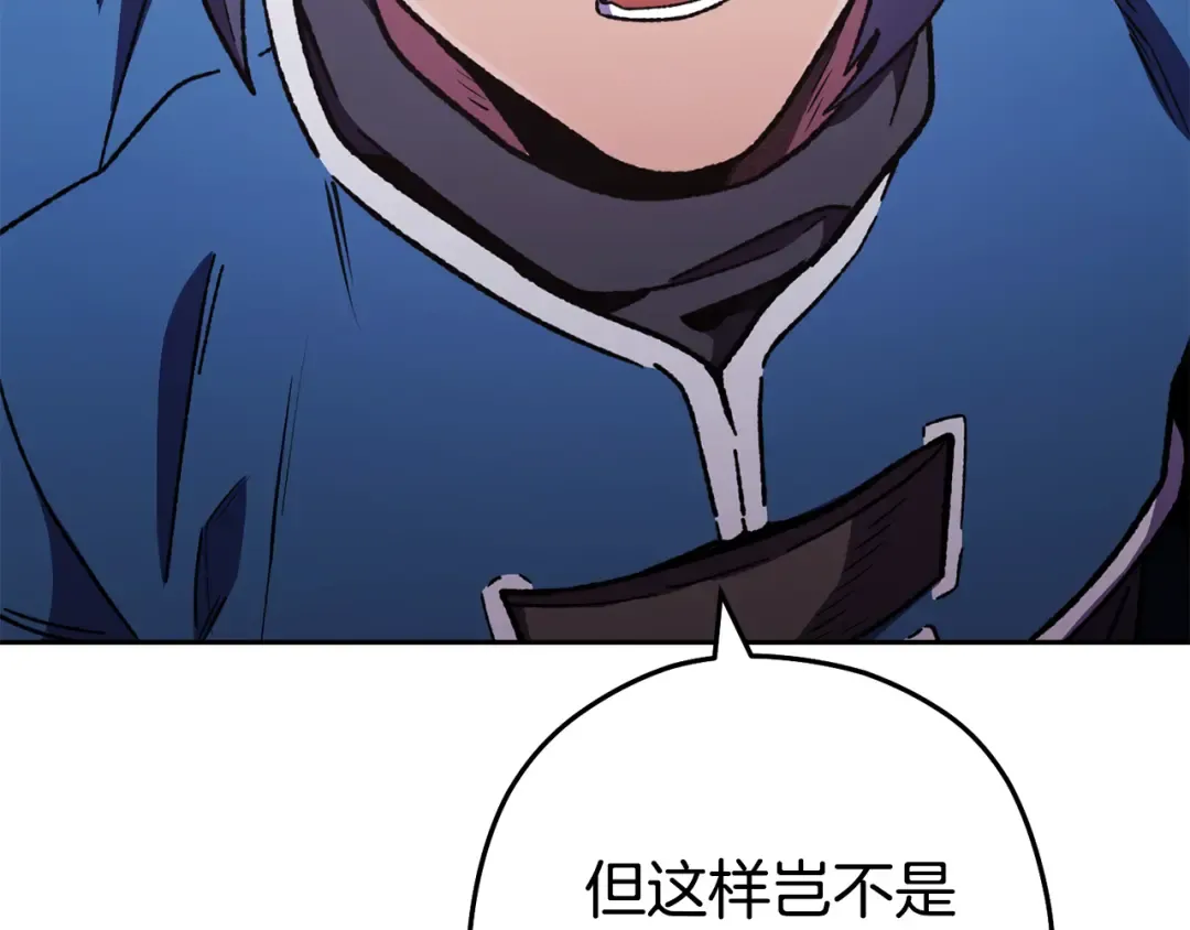 第187话 同伴的力量 第132页