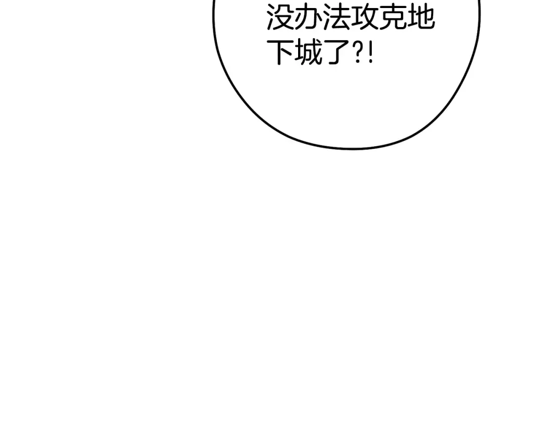 第187话 同伴的力量 第133页